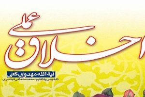 Akhlaq-e-Islami (1)