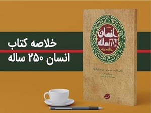 Seerat-e-Masomeen (3)