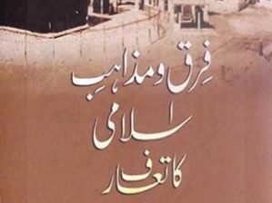 اسلامی مذاہب.jpg