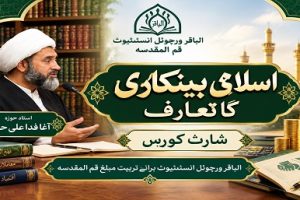 Islamic Banking