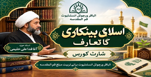 Islamic Banking Short Course Poster Small.jpg