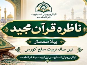 Nazra Quran