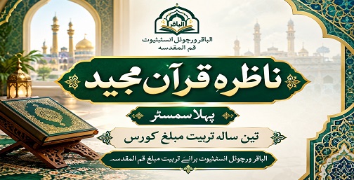 Nazra Quran
