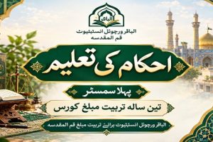 Ahkam e islami (1)