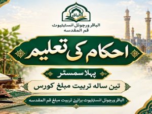 Ahkam e islami (1)