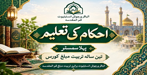 Ahkam e islami (1)